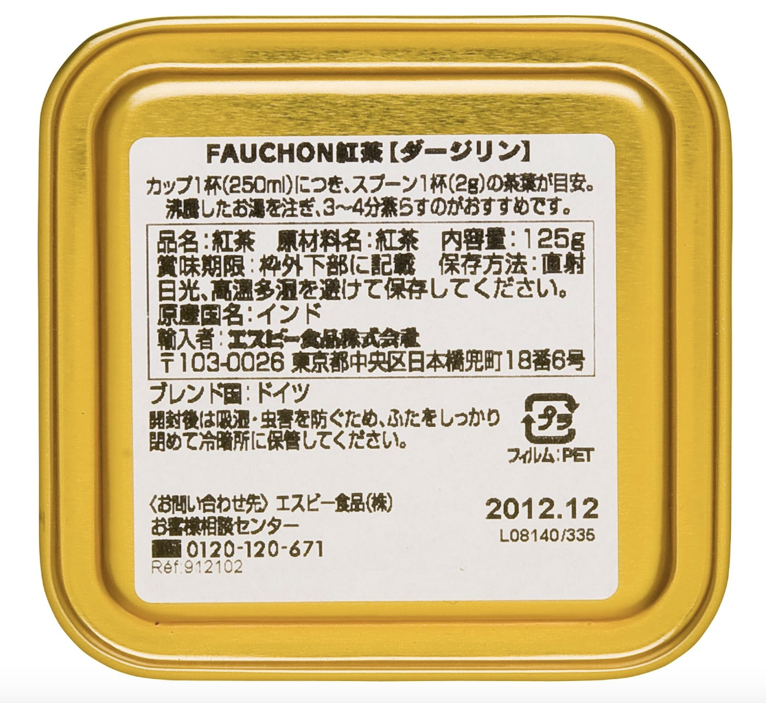 FAUCHON 紅茶フォションダージリン(缶入り) 125g – WAKUMO