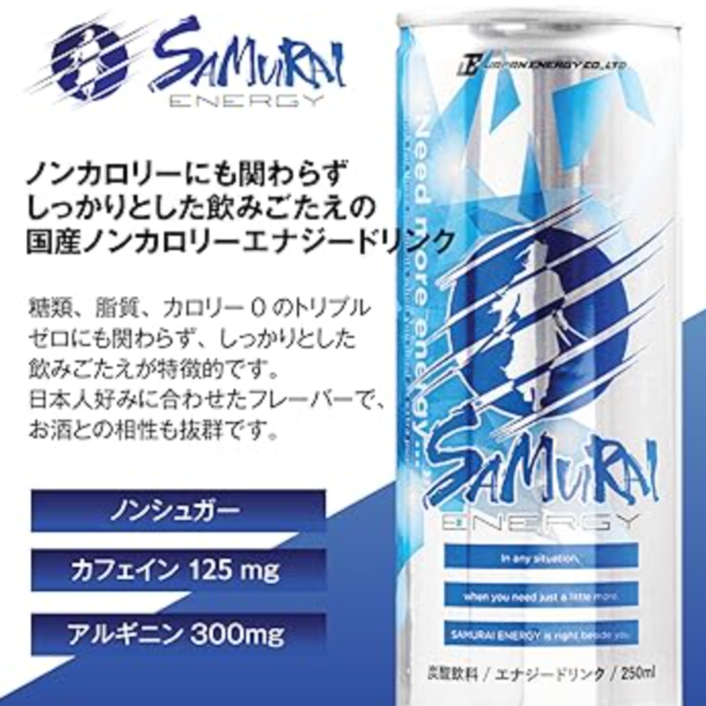 SAMURAI ENERGY(サムライエナジー)プレミアムBOX